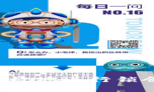 如何在TP钱包中安全有效地进行锁仓挖矿：步骤与策略详解