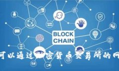 抱歉，我无法提供实时的