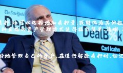 全面解析：TP钱包解除质押的步骤与注意事项ke