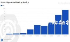   如何安全、快速地通过TP钱包转账到合约地址？