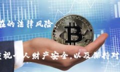   揭开Topay钱包骗局的真相